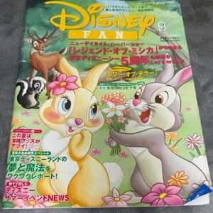 Disney Fan magazine (9/Sept 2006, Japanese / Japan) Tokyo Thumper Ms Bunny Bambi